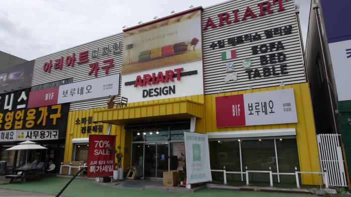아리아트