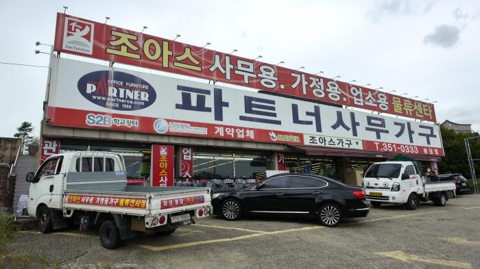 조아스 사무용가구